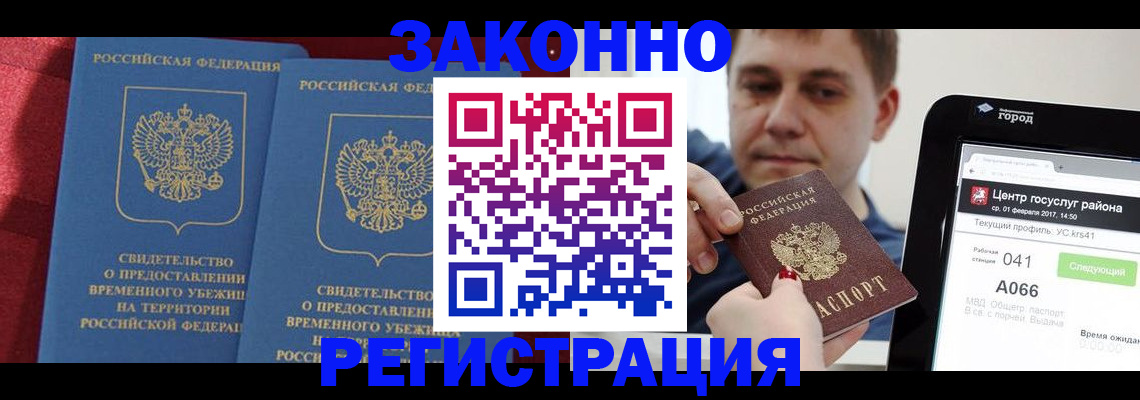 временная регистрация госуслуги в Воткинске