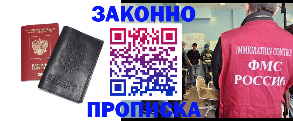 где прописаться в Воткинске